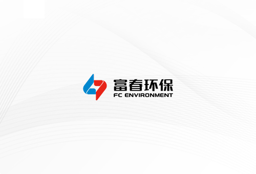 富春环保安全月活动重实效