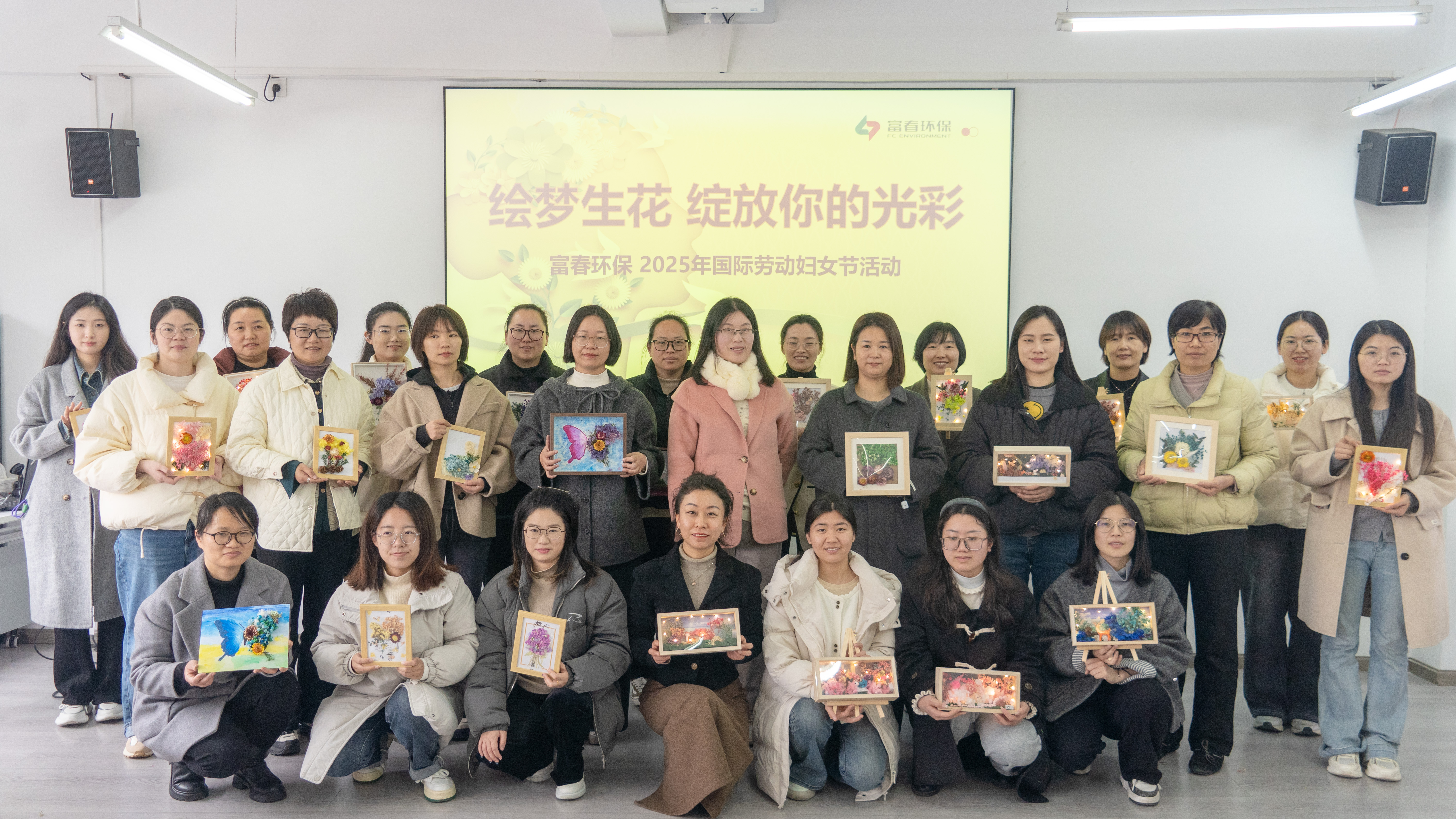 绘梦生花绽芳华 富春环保共谱“她力量”暖春图