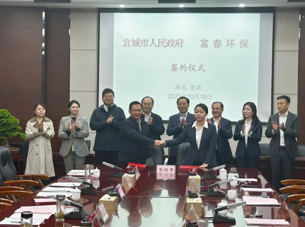 富春环保湖北宜城热电联产项目签约仪式隆重举行